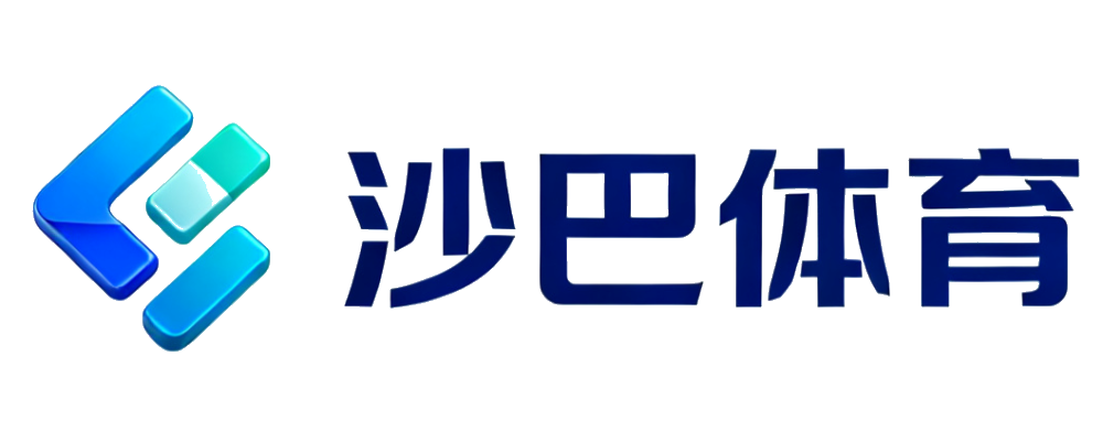 沙巴体育